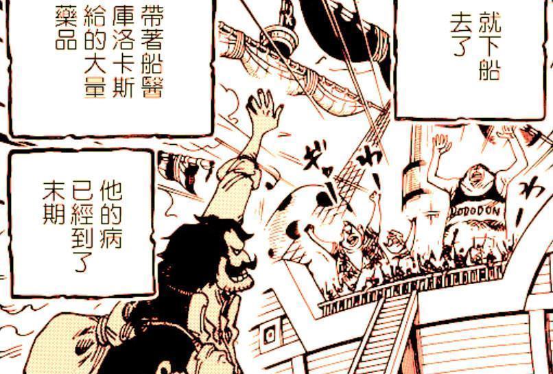 秘宝|《海贼王》968话信息量超大，两位王，大秘宝，乔伊波伊还会出现