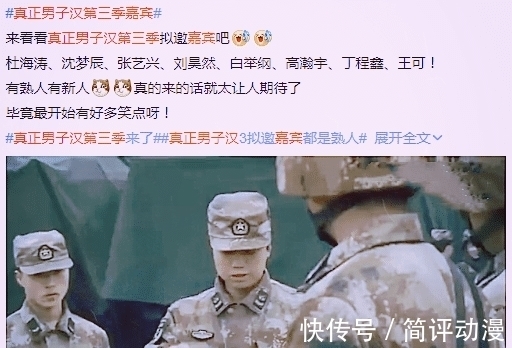 俩人|《真正男子汉3》阵容曝光，除张艺兴丁程鑫外，还有一对甜蜜情侣