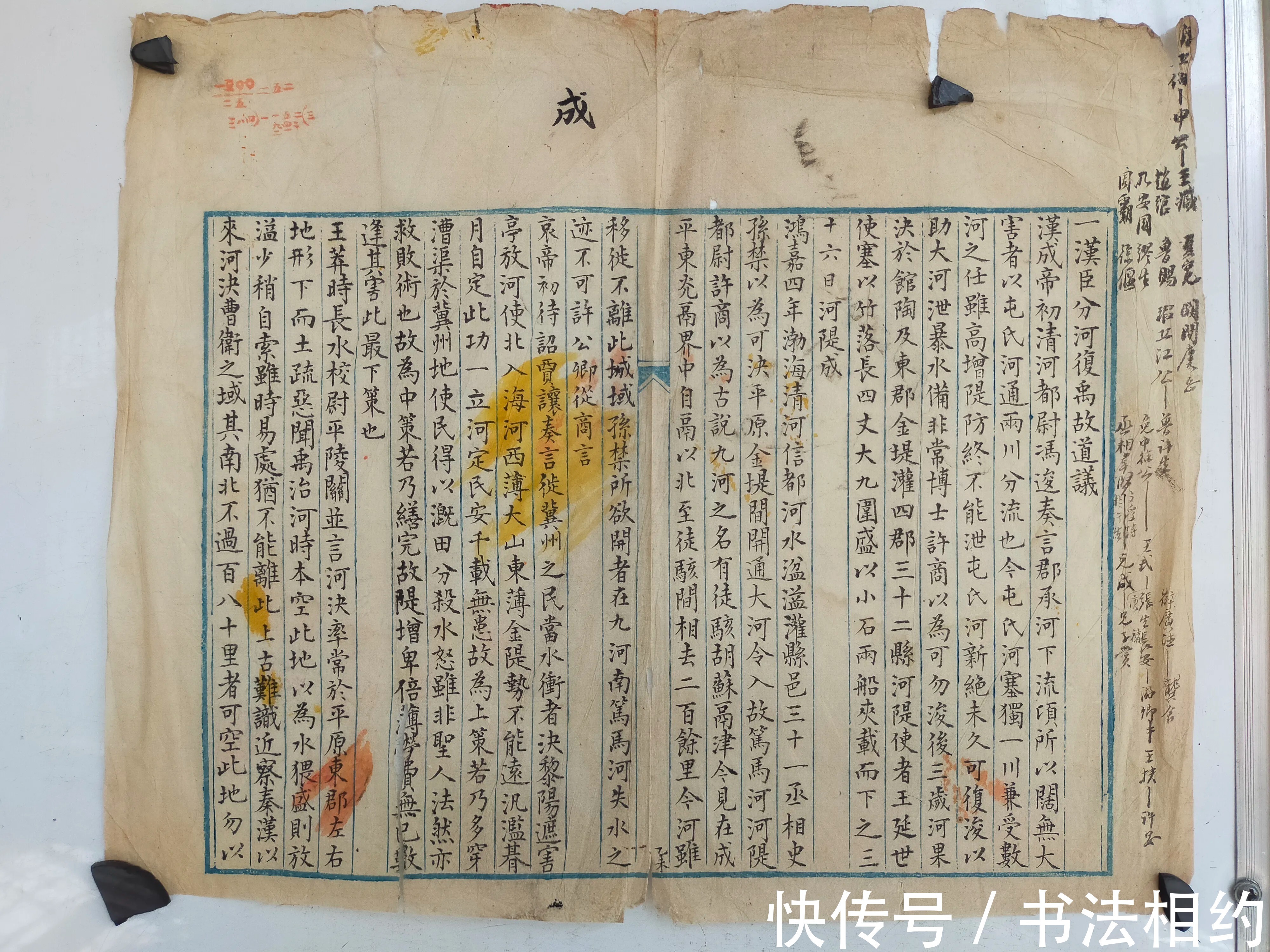 文征明&这些“古老”的手稿残片真惊艳,“写经体”立骨,又有文征明老辣