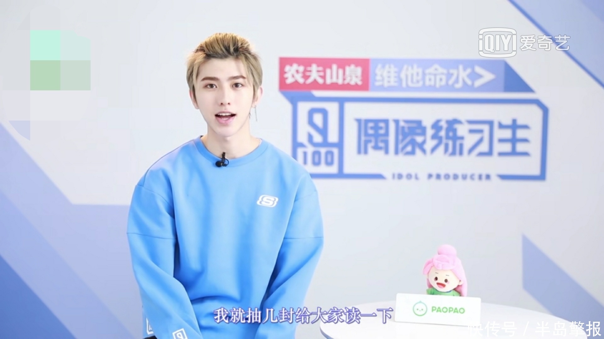 坤坤 偶像练习生蔡徐坤录节目出现口误,念错字也许是粉丝挖的坑