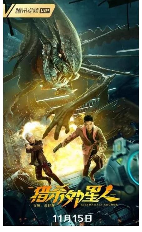 网络电影11月12日—11月17日 更新