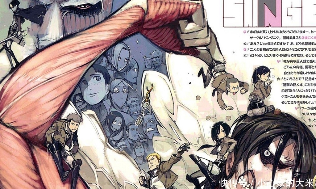 《进击的巨人》推出巨型大漫画,价格昂贵,这样的漫画非常奇妙