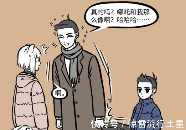 非人哉|非人哉终于知道哪吒长大后是啥样了,这一波是官方暗示!