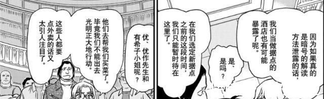 柯南|柯南主线回归成热点,朗姆细节暗示,琴酒的目的不只是猎杀FBI