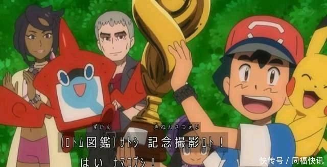 冠军|宝可梦同为地区冠军,竹兰卡露乃路人皆粉,为何小智无人认识