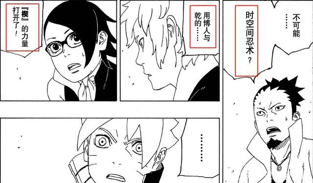 新时空|博人传又一个开始泛滥的术，博人开启新时空忍术，能力媲美神威
