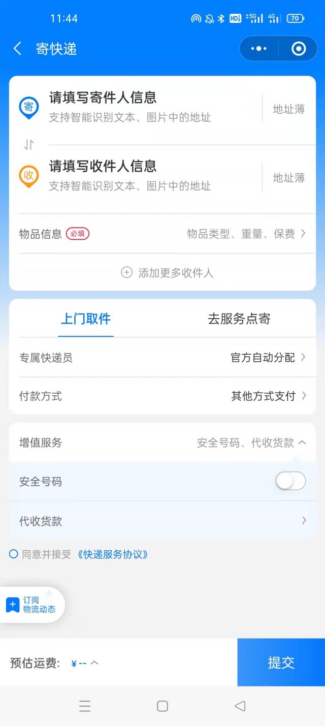 收件人|个人信息遭泄露，隐私面单难推广，问题出在哪？