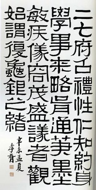 郑孝胥 <wbr>:尴尬的盛名(赵润田《乱世薰风——民国书法风度》之四) 图片