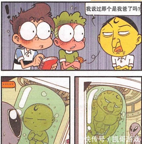 奋豆的身世大揭秘，难怪老照片都是和外星人，原来经历过“绑架”
