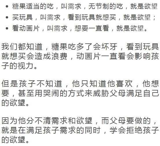 孩子|最高级的家庭教育,是父母做到这7点