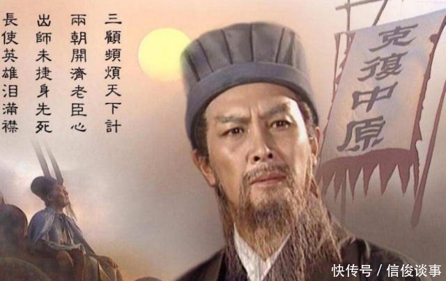 蜀汉|几乎不可能成功的北伐，诸葛亮为什么一直在坚持？