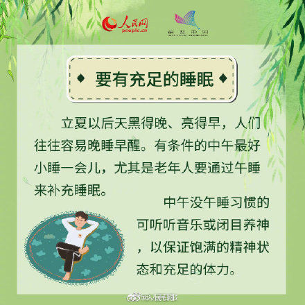 这8个立夏养生法则,学习起来!