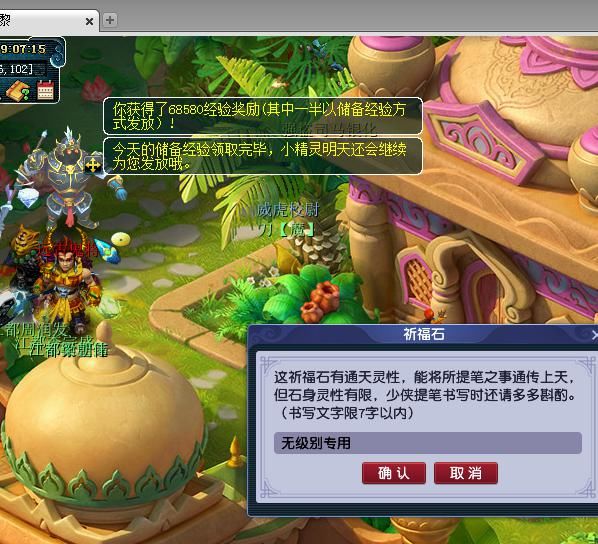 特技|梦幻西游：玩家祈祷无级别不成功，系统给了它这个特技，网友羡慕了