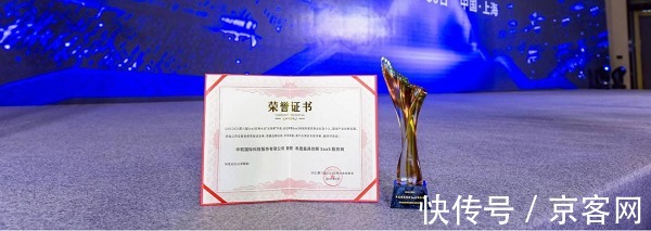 产业|中软国际CIG产业云斩获“年度最具创新SaaS服务商”奖项
