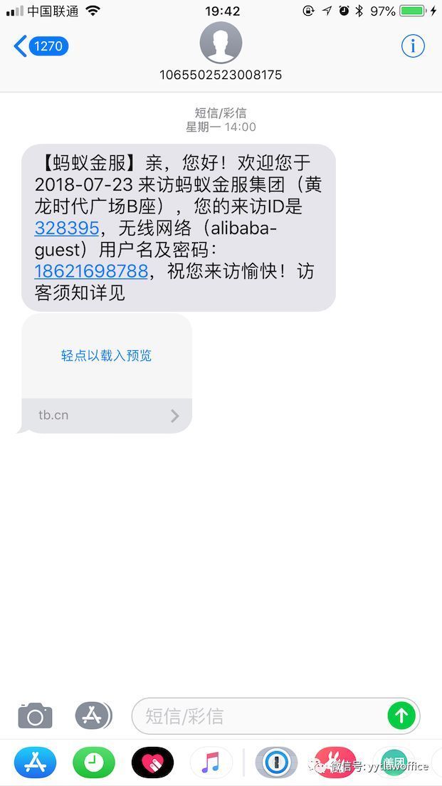 调查取证律师、法官前往支付宝、微信调查取证流程指南(图3)