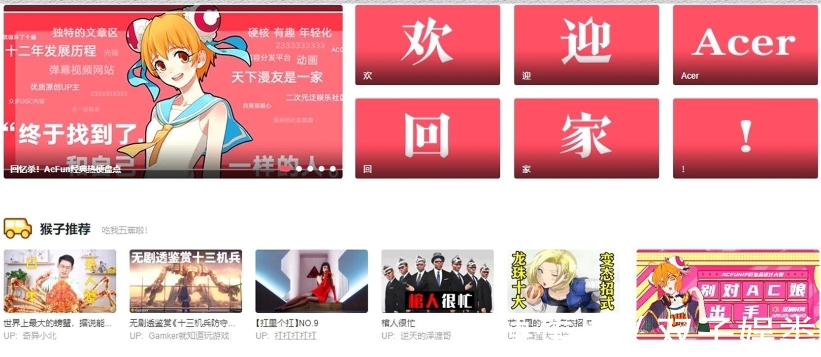 饭圈|二次元粉丝弃B投A,B站饭圈泛滥,去ACG化让粉丝觉得没内味儿了
