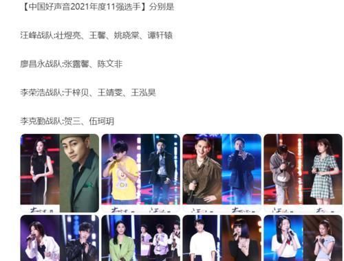 好声音11强出炉:汪峰战队占4人,李克勤仅剩伍珂玥贺三两人!