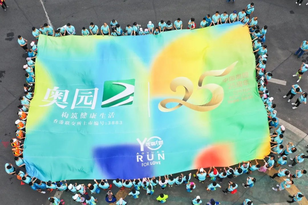 业主|中国奥园“亲奥荟”：为百万业主圆梦美好生活