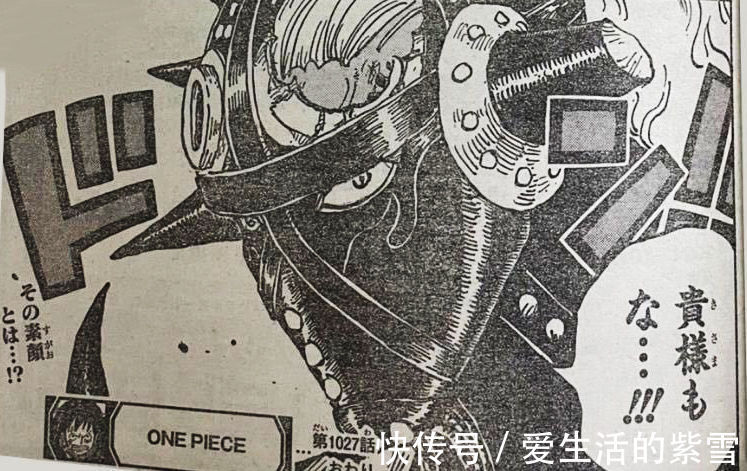 弗蘭奇|海賊王1027話:這就是皇副!燼兩次將索隆打飛,中途差點誤傷奎因