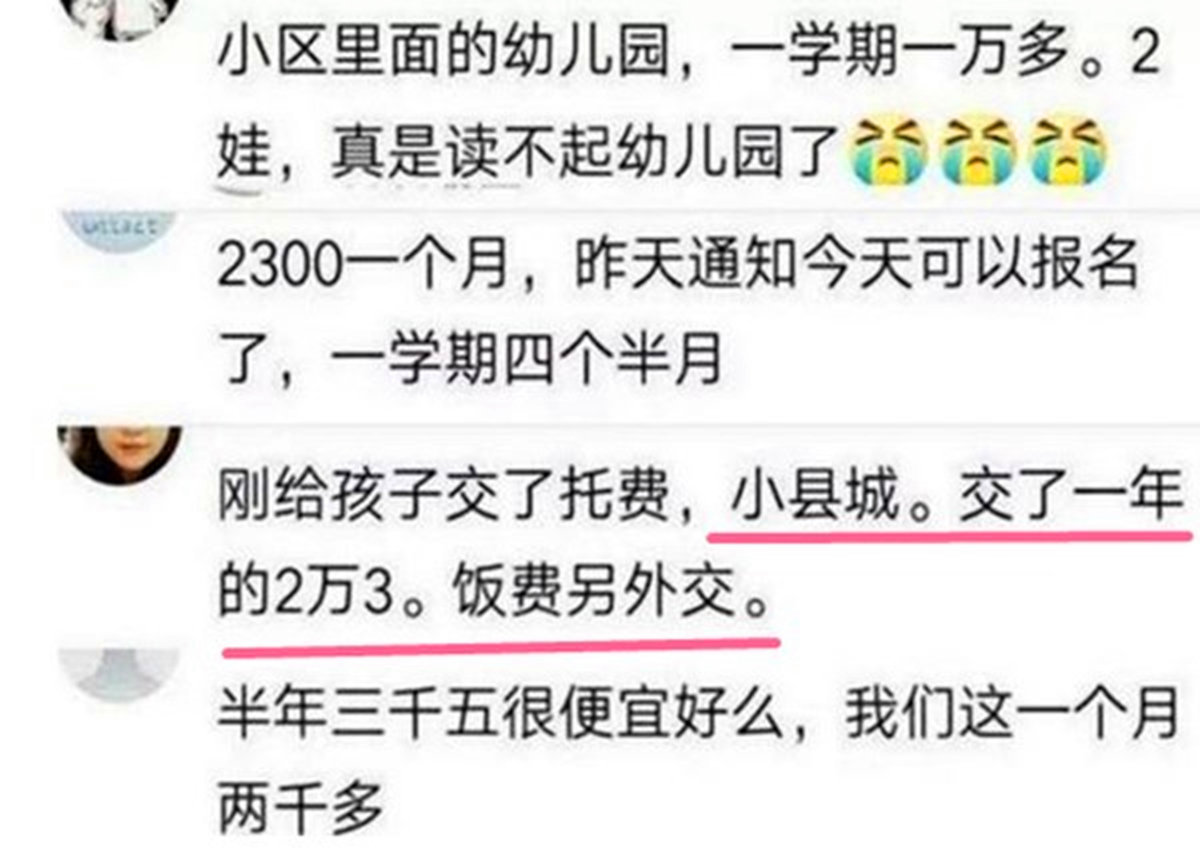 收费单|幼儿园小班“收费单”走红,爹妈催生100遍,一张收费单“终结”