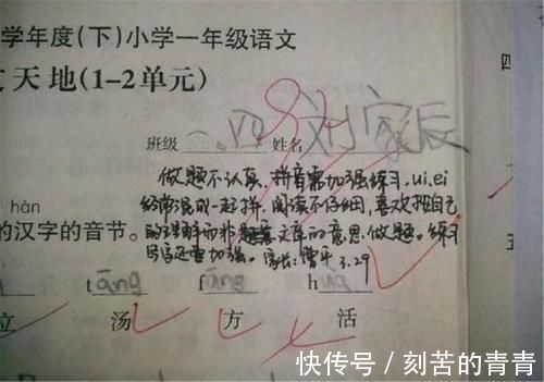 父母在试卷上的签字火了!老师:用心的父母,才能教出优秀的孩子