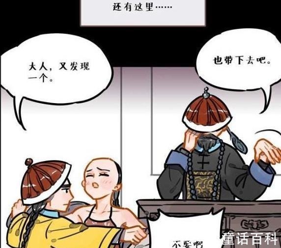 |搞笑漫画 同样的作弊手段, 却有不同的惩罚措施!