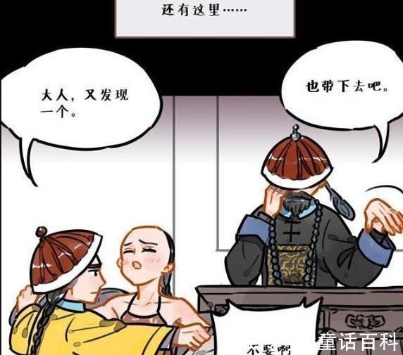 |搞笑漫画 同样的作弊手段, 却有不同的惩罚措施！