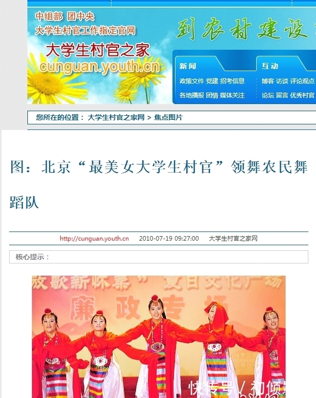 书剑恩仇录|王智三观有多正?扎根农村被认证最美大学生村官,热心公益十数年