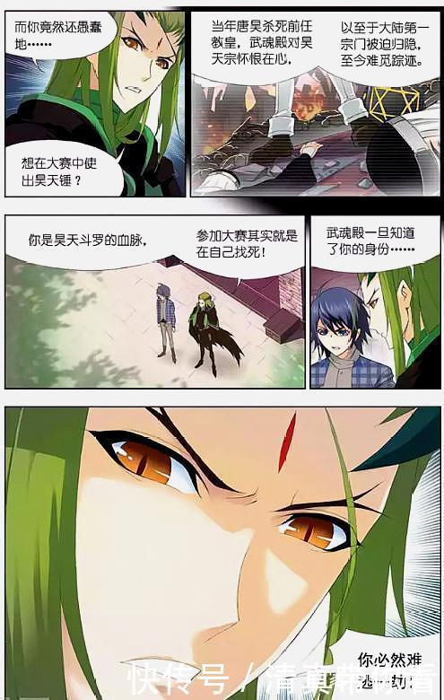 戴沐白|斗罗大陆：戴沐白成功得到传承！论实力，史莱克七怪怕过谁？