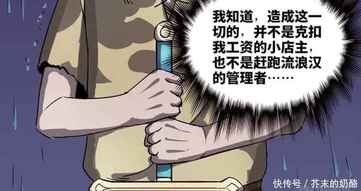 人性漫画：勇者之剑