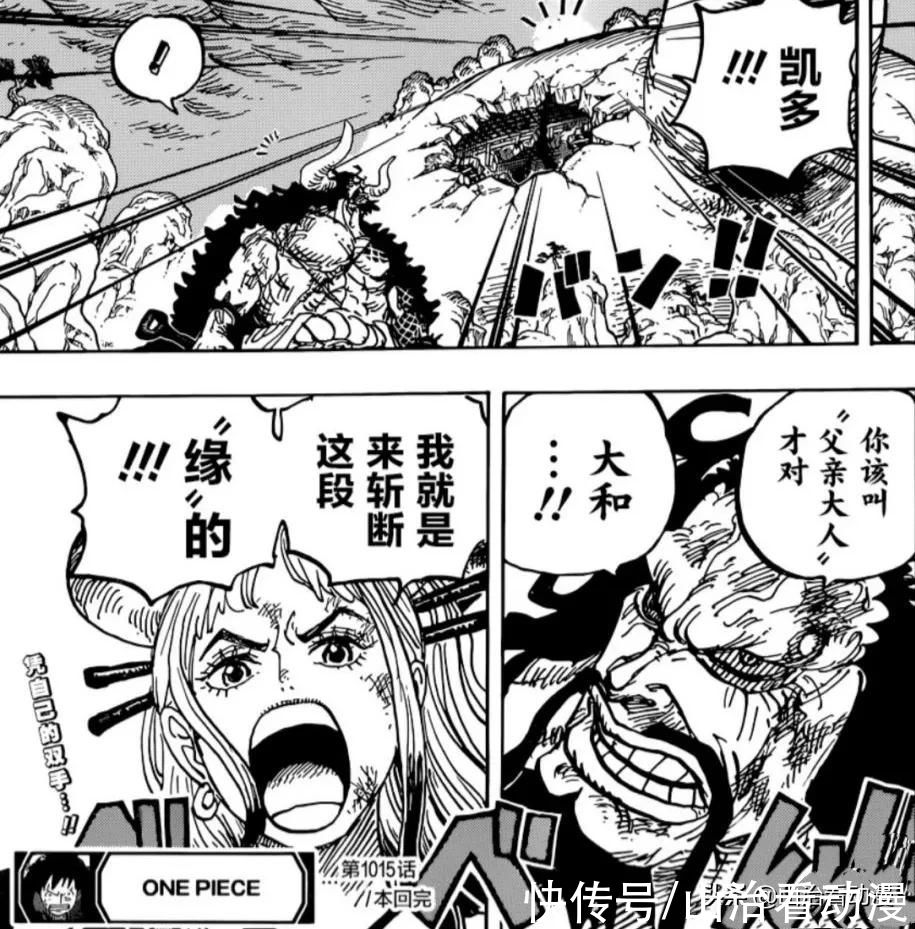凯多|海贼王1015话:罗嘲笑基德太幼稚,想单挑击败大妈,娜美喜获宙斯