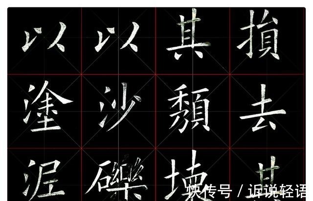 欧楷&清朝欧楷第一人,他本是一个教书先生,却因这幅字名扬天下!