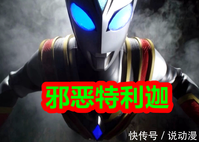 加坦杰厄|重磅消息!圆谷透露《特利迦奥特曼》剧场版预告片,2022年3月份上映!