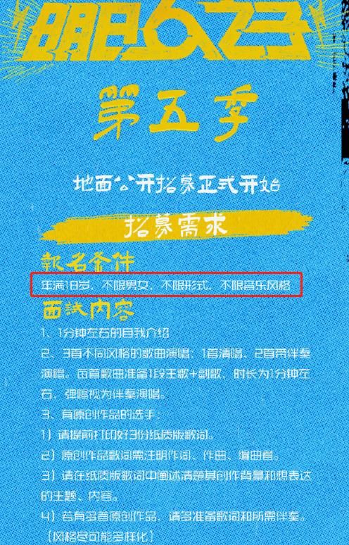 《明日之子5》拟邀导师，吴亦凡蔡徐坤双顶流碰面，毛不易将回归