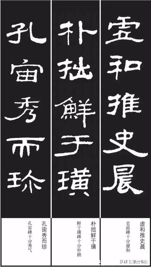 集字版$「愙斋书法」《隶书歌》集字版字帖，实用