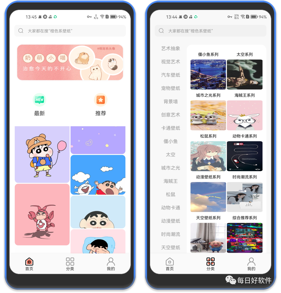小王壁纸,隔壁老王直呼内行的软件!yyds!-423下载站