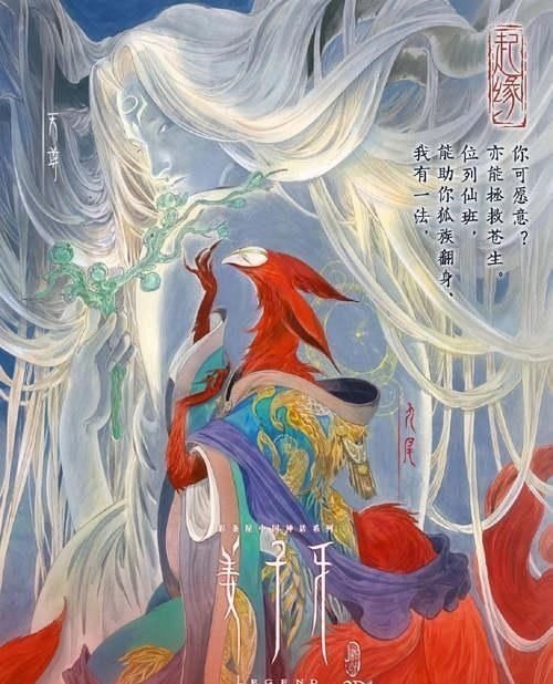 九尾妖狐!姜子牙既没成仙又没封神,他最后去哪了,到底得了什么待遇