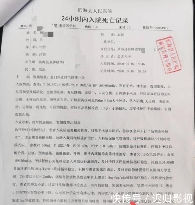 电脑|老人手术成功后却丧命,儿子想查看病历,医生直接打翻电脑