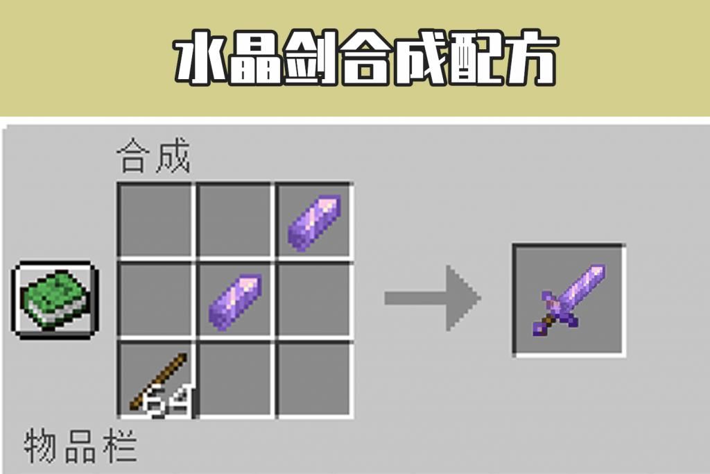 紫水晶剑|我的世界：漫威有钢铁侠，MC有什么？是不是玩梗达人，一眼看出！