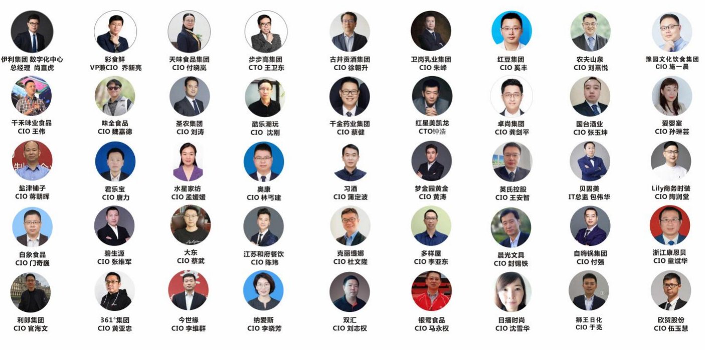 消费品|官宣12月将举办CGCA 2021中国消费品行业CIO年会暨中国零售行业CIO年会