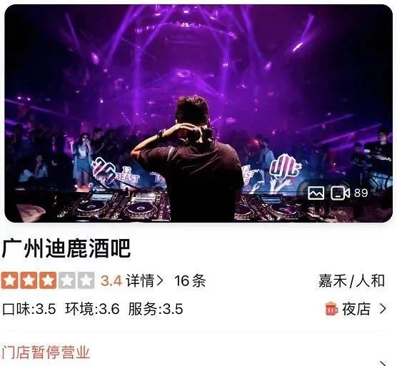 一地酒吧网吧，暴发疫情