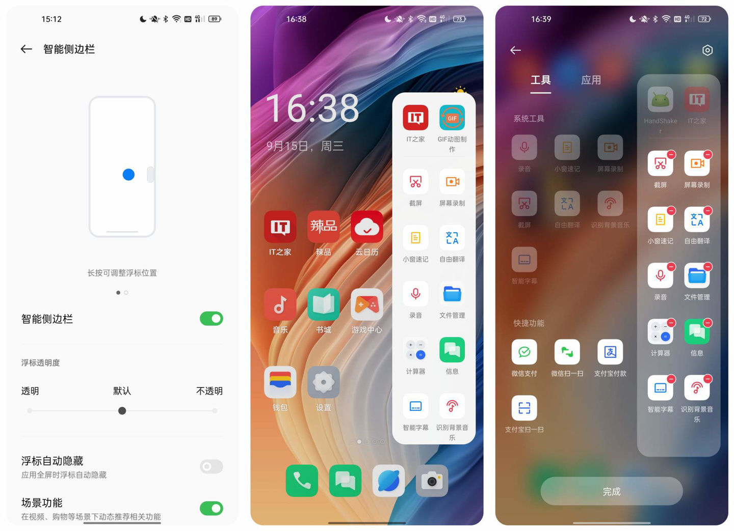 卡片|ColorOS 12 系统上手：OPPO 的人文关怀，都在这里