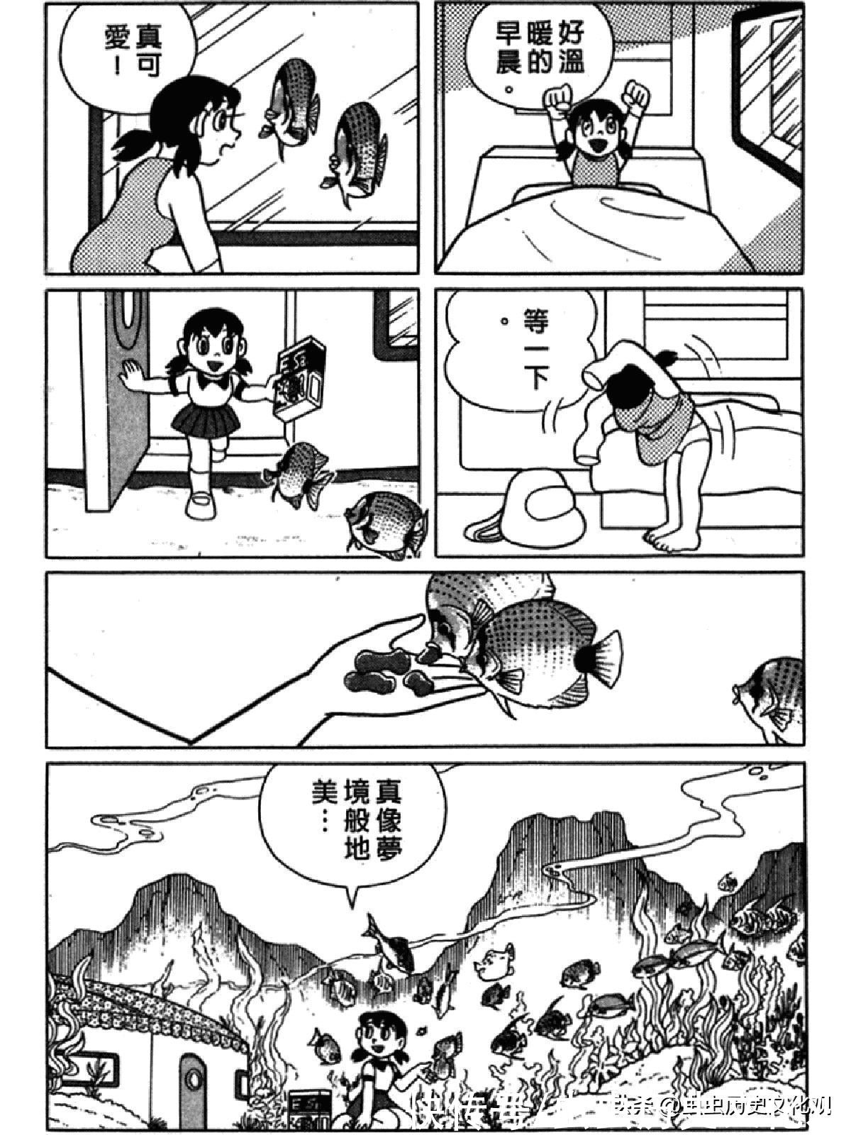 大雄|哆啦A梦超长篇第四卷 大雄在海底鬼岩城堡
