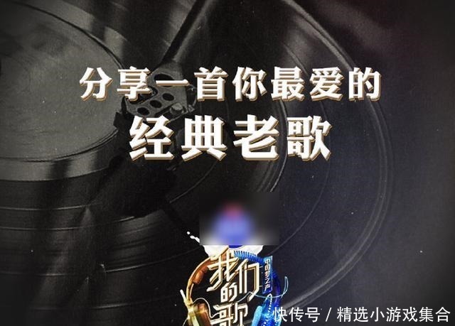 番茄台又有综艺官宣,嘉宾是歌坛老将和新星,看到名单后收视稳了