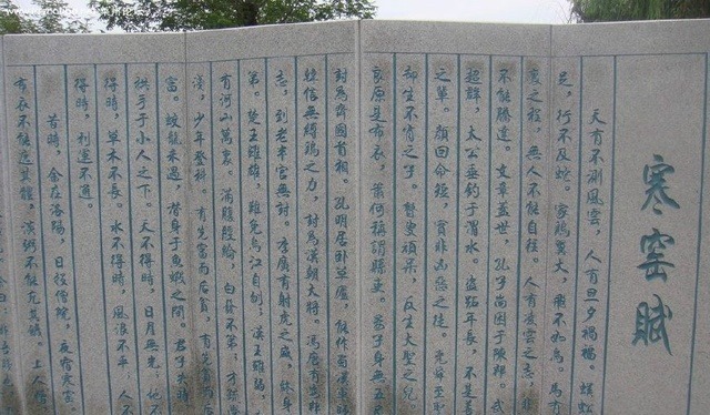 有些人想胜天,但多数胜不了天,多数靠一个“运”《寒窑赋》警世之文。