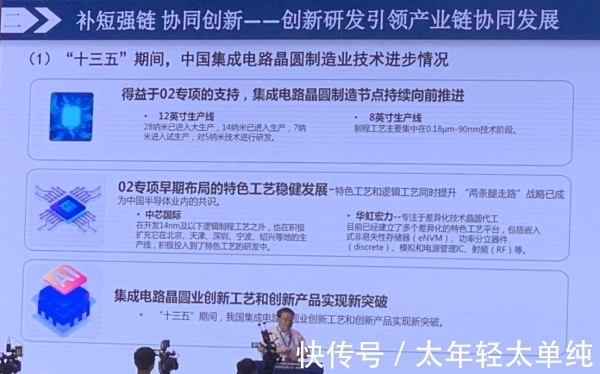 集成电路|叶甜春:哪怕国际形势有所缓和,中国半导体也要坚持自己做下去