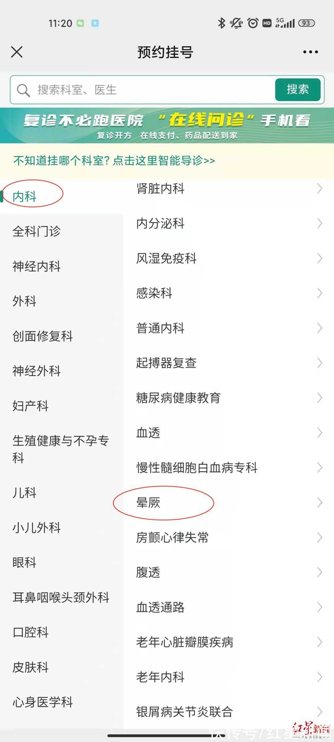 挂号|这种晕厥和猝死只有一步之遥 为了这个病，省医院开了专门门诊