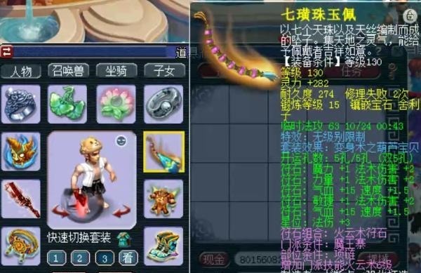 之葫芦宝贝|梦幻西游神威一线封系大佬转战魔王寨,三套装备真的是太强了!