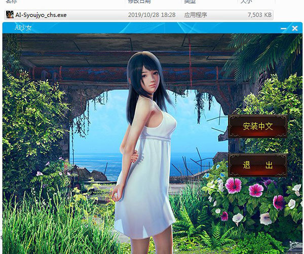 AI少女人物MOD整合包下载 v2020.6.7-423下载站