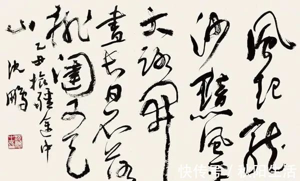 沈门#沈鹏书法题写斋号3件,原稿估价60000元,书法苍劲古朴